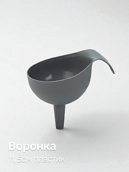Воронка 11,5см в ассортименте пластик 000000000001226450