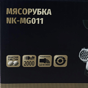 Мясорубка, мощность 2000 Вт,  2,2 Кг/мин, реверс, 2 решетки 7/5 мм, Насадки для приготовления Колбасок и Кеббе, National NK-MG011 000000000001192667