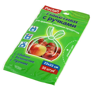 Пакеты для хранения пищи Paclan, 22х33 см, 50 шт. 000000000001150652