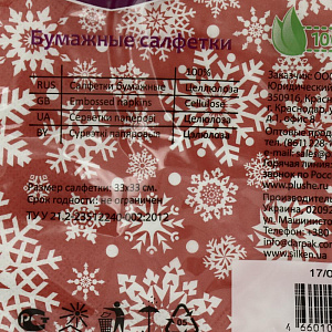 Салфетки бумажные 33 Plushe Метель, трёхслойные 18 листов 19227 000000000001202572