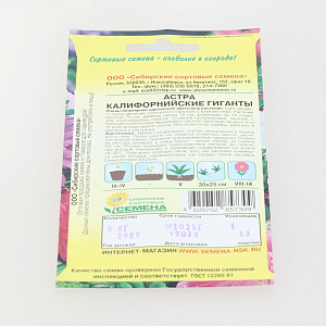 Семена Астра Калифорнийские гиганты 0,2гр (ссс) ЛИДЕР ПРОДАЖ! УТ000006241 пакет 000000000001194684
