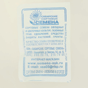 Семена Настурция День и ночь 1гр СССЕМЕНА белый пакет ЛИДЕР ПРОДАЖ! 000000000001194729