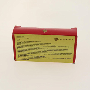 арт 2020 Ароматические конусы, 7 шт .Используются для ароматизации помещений. 000000000001177082