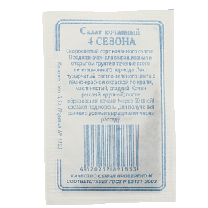 Семена Салат 4 сезона 0,5гр Реестр СССЕМЕНА белый пакет ЛИДЕР ПРОДАЖ! 000000000001183885