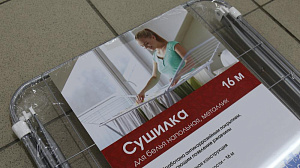 Сушилка для белья напольная, 16м 000000000001157497