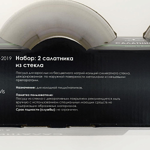 Набор салатников 2шт 13см ПРОМСИЗ Флирт стекло 000000000001202225