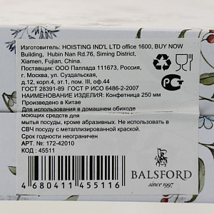 Конфетница 25см/460мл BALSFORD Франсуаза подарочная упаковка фарфор 000000000001203940