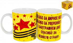 Кружка 350мл Спасибо подарочная упаковка 133-08046 000000000001184067