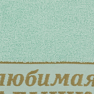 Полотенце 30х70см 370гр/м2 ЭТЕЛЬ любимая бабушка махровое 100% хлопок 4665515 000000000001203819