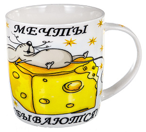 Кружка 380мл, NEW BONE CHINA, индивидуальная подарочная упаковка,МЕЧТЫ СБЫВАЮТСЯ,170-08060 000000000001192708