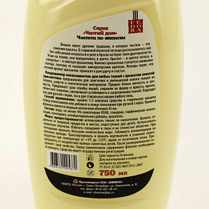 Кондиционер с антибактериальной добавкой Золотая Хризантема FEDORA 750мл 473 000000000001201266