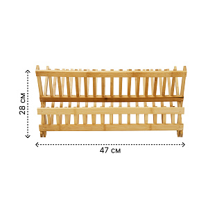 Сушилка для посуды 47х28см бамбук 000000000001221634