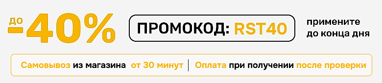 ДО -40% склады Магазины