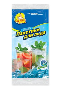 БС ФБ пакетики д/льда 192 шт 000000000001017778