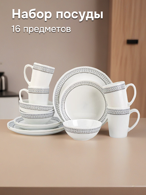 Набор столовой посуды 16 предметов FARFORELLE Этно стеклокерамика 000000000001224332