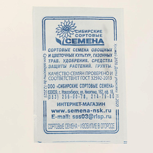 Семена Петуния Смесь окрасок 0,1гр СССЕМЕНА белый пакет ЛИДЕР ПРОДАЖ! 000000000001183971