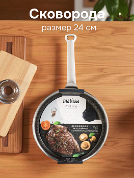 Сковорода 24см MATISSA нержавеющая сталь 000000000001227369