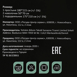 Комплект постельного белья 2-спальный ПОСУДА ЦЕНТР леопард 80%хлопок20%полиэстер 000000000001185322