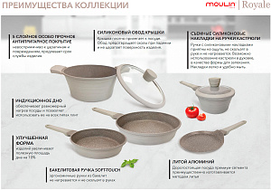 Ковш 1,2л 16см MOULIN VILLA Royale крышка антипригарная индукция алюминий 000000000001186556