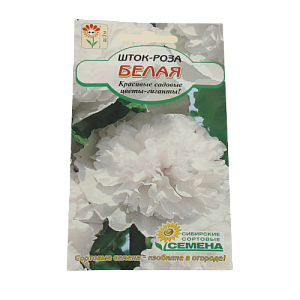 Семена Шток-роза Белая 200см 0,1гр (ссс) ЛИДЕР ПРОДАЖ! СС015839 пакет 000000000001183682