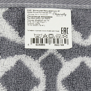 Полотенце 50х90см CLEANELLY Ромбус Плотность махровое 460гр серое пестроткань 100% хлопок 000000000001206882