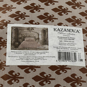 Набор ЕВРО Fissare(Капучино)Покрывало:240х260см(1шт)Наволочки:50х70см(2шт).70%Вискоза/30%Хлопок.Наполнитель:100%ЭкофайберSR56-215-2.4. 000000000001200040