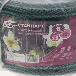 Шланг поливочный 25м FIT Дождь Мастер Стандарт 3-х слойный армированный 000000000001171611