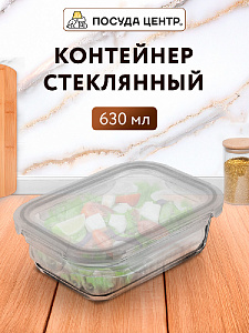 Контейнер 630мл 17,6х13,2х6,4см прямоугольный боросиликатное стекло 000000000001220351