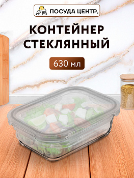Контейнер 630мл 17,6х13,2х6,4см прямоугольный боросиликатное стекло 000000000001220351