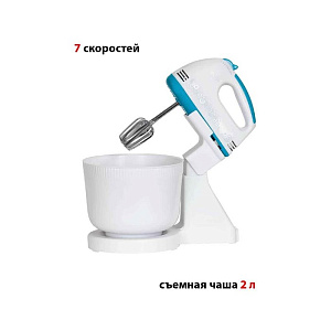 Миксер ECON, объем чаши 2л, мощность 300Вт, 7 скоростей, насадки для взбивания яиц, крема, теста, материал корпуса пластик, цвет корпуса белый с синим 000000000001220054