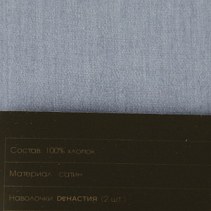 Наволочки 50x70см 2шт DE'NASTIA синий 100%хб сатин C010807 000000000001204333