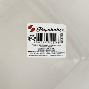 GRAY Салатник 19,8х16см PASABAHCE стекло 000000000001202262