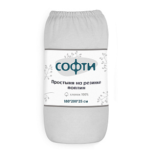 Простыня на резинке 180х200х25см СОФТИ с бурлетами 25см упаковка-ролик светло-серая поплин хлопок 100% 000000000001212031