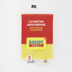Салфетки 3шт 13х9см БОНУС абразивные 000000000001210714