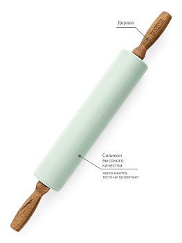 Скалка 42,5x24,5x5см DE'NASTIA деревянная ручка из акации мятный силикон 000000000001213972