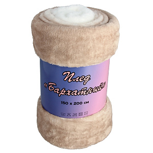 Плед Бархатный Софти, 150х200 см, полиэфир 000000000001145821