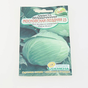 Капуста б/к Московская поздняя 0,5г Реестр (ССС)  СС004674 000000000001183710