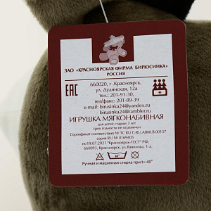 Игрушка Бычок Елисей Полиэстер БС-2883 000000000001200785