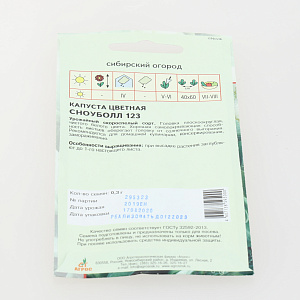 Семена пакет Капуста цветная Сноуболл 123 0,3г 000000000001001014