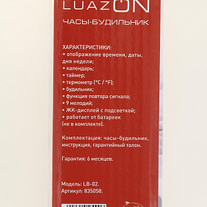 Будильник LUAZON HOME LB-02 Обелиск часы дата температура подсветка белый 835058 000000000001205697