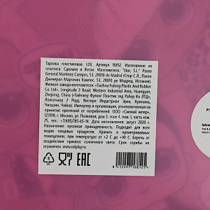 Тарелка 23см Stor LOL пластик 279933 000000000001203177