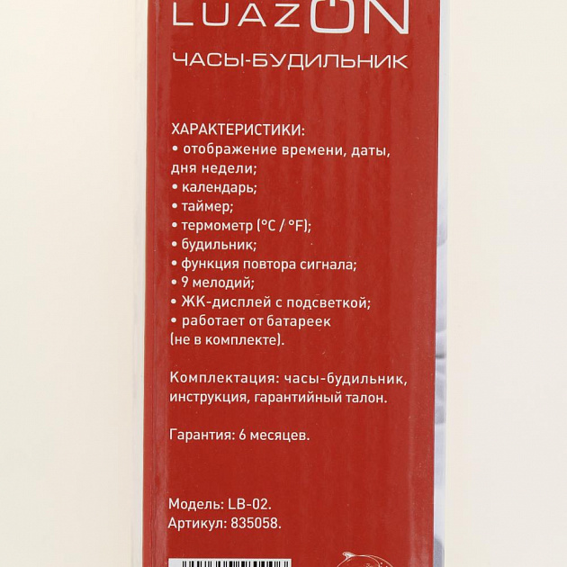 Будильник LUAZON HOME LB-02 Обелиск часы дата температура подсветка белый 835058 000000000001205697