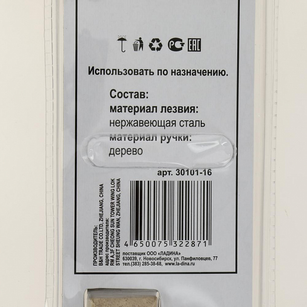 Нож кухонный универсальный 29,5см LADINA BRANCH WOOD нержавеющая сталь/дерево 000000000001195808