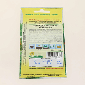 Семена Базилик Зеленый принц 0,5 г Р (ссс) ЛИДЕР ПРОДАЖ! УТ000006273 пакет 000000000001195346