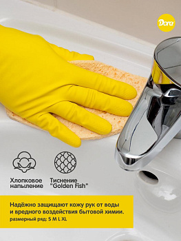 Перчатки Dora латексные размер S, с хлопковым напылением, прочные, эластичные, артикул 2004-001/S 000000000001203028
