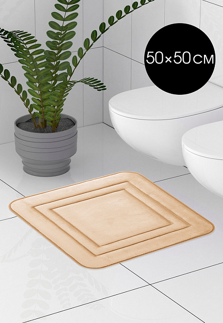 Коврик для туалета 50x50см DE'NASTIA Soft Collection мемори бежевый полиэстер 000000000001215840