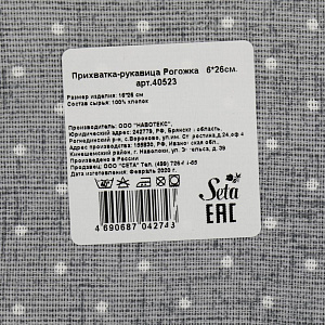 Прихватка-рукавица 16*26 SE40523 000000000001143540