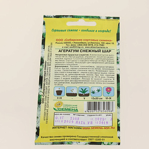 Семена Агератум Снежный шар 0,1гр (ссс) ЛИДЕР ПРОДАЖ! СС016275 пакет 000000000001194775