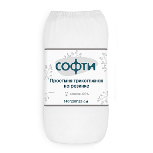 Простыня трикотажная на резинке 140х200х25см СОФТИ белая хлопок 100% 000000000001210865