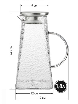 Графин 1,8л LUCKY Фактурное боросиликатное жаропрочное стекло 000000000001217902